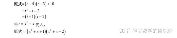 初中数学重点 因式分解方法合集 掌握开学考试拿高分 知乎 初中数学重点 因式分解方法合集 掌握开学考试拿高分 知乎