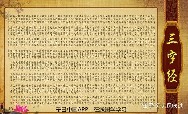 《三字经》中的十个经典励志故事