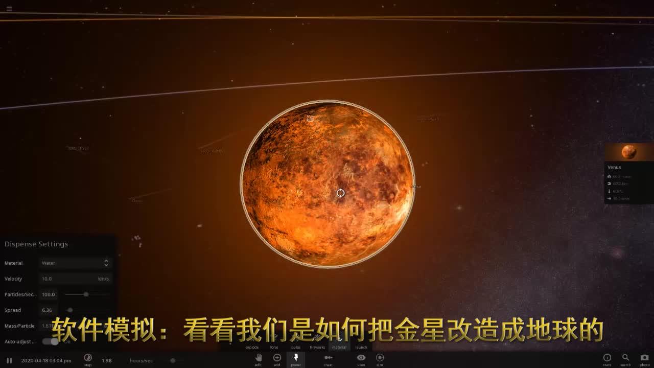 模擬金星14號探測器看到金星表面的樣子