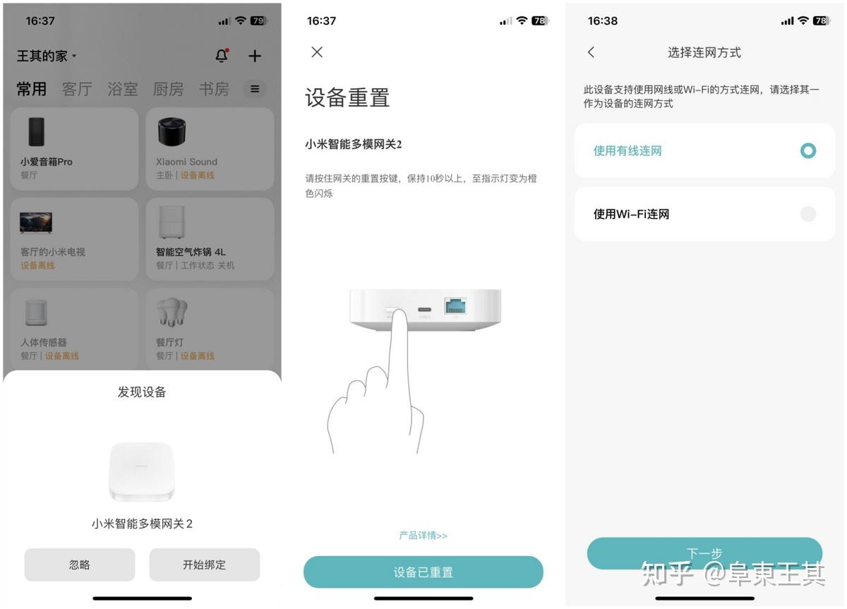 随心掌控智能家居生活 小米智能多模网关2体验 知乎