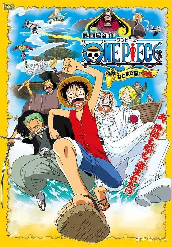 盘点13部海贼王剧场版 你最喜欢哪一部呢 知乎