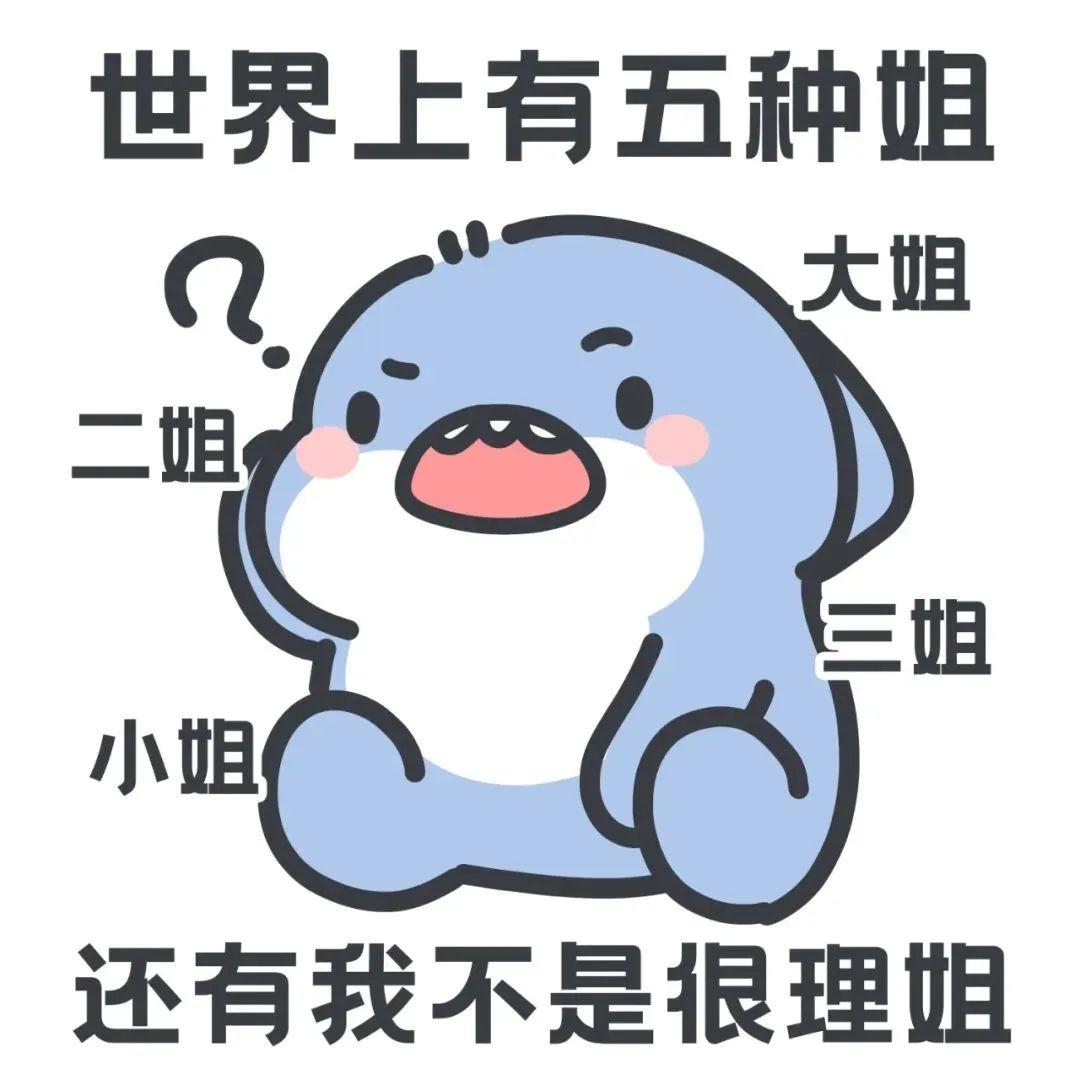 情侣表情包肥肥鲨和粉粉鲨