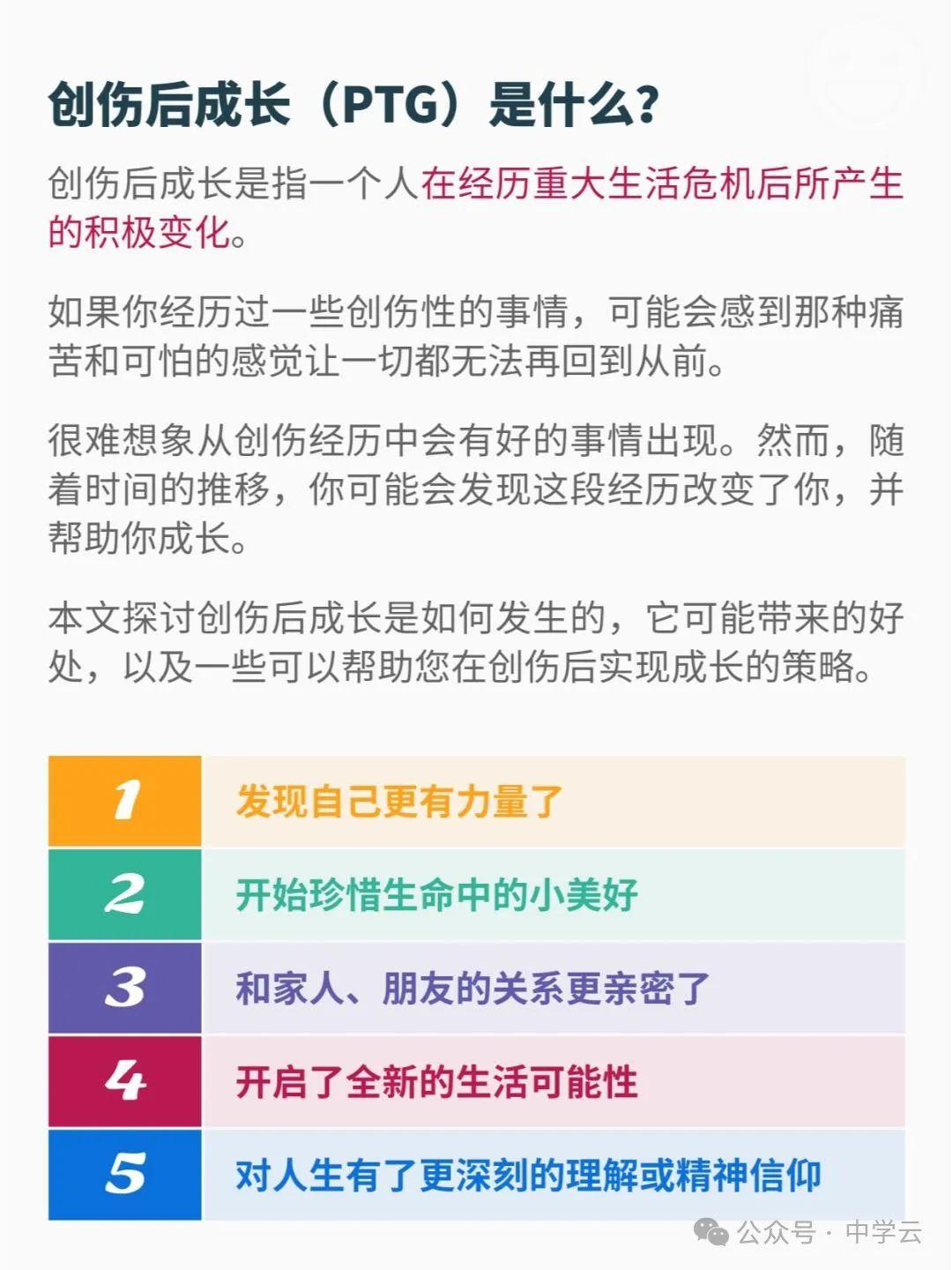 【创伤后成长】受过创伤的人,为什么更容易开悟! - 知乎