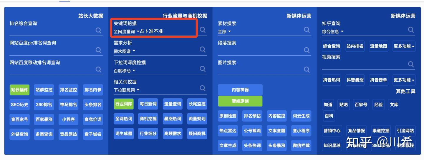 川希：占卜玄学命理风水算命如何引流让精准粉主动找上门，年入百