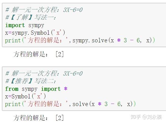 利用python3 实现数学科学计算 知乎