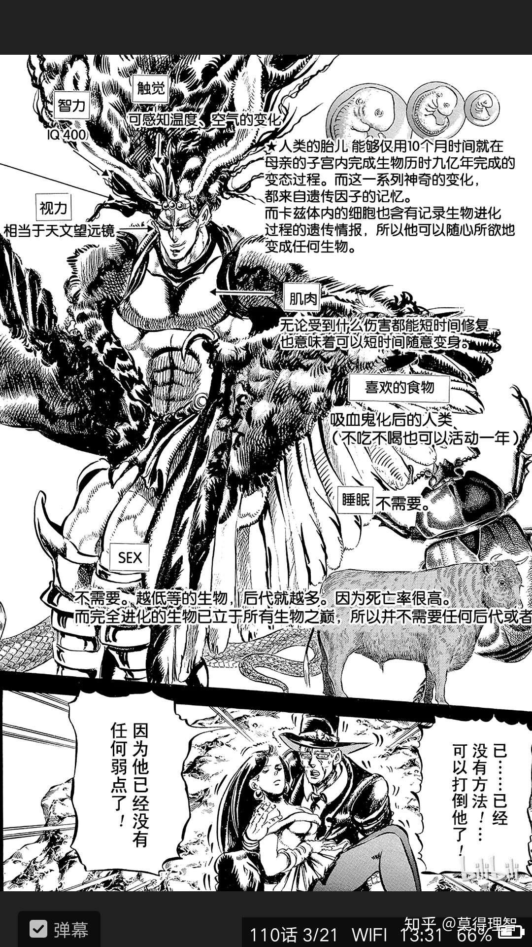 为何有那么多人认为jojo里卡兹最强