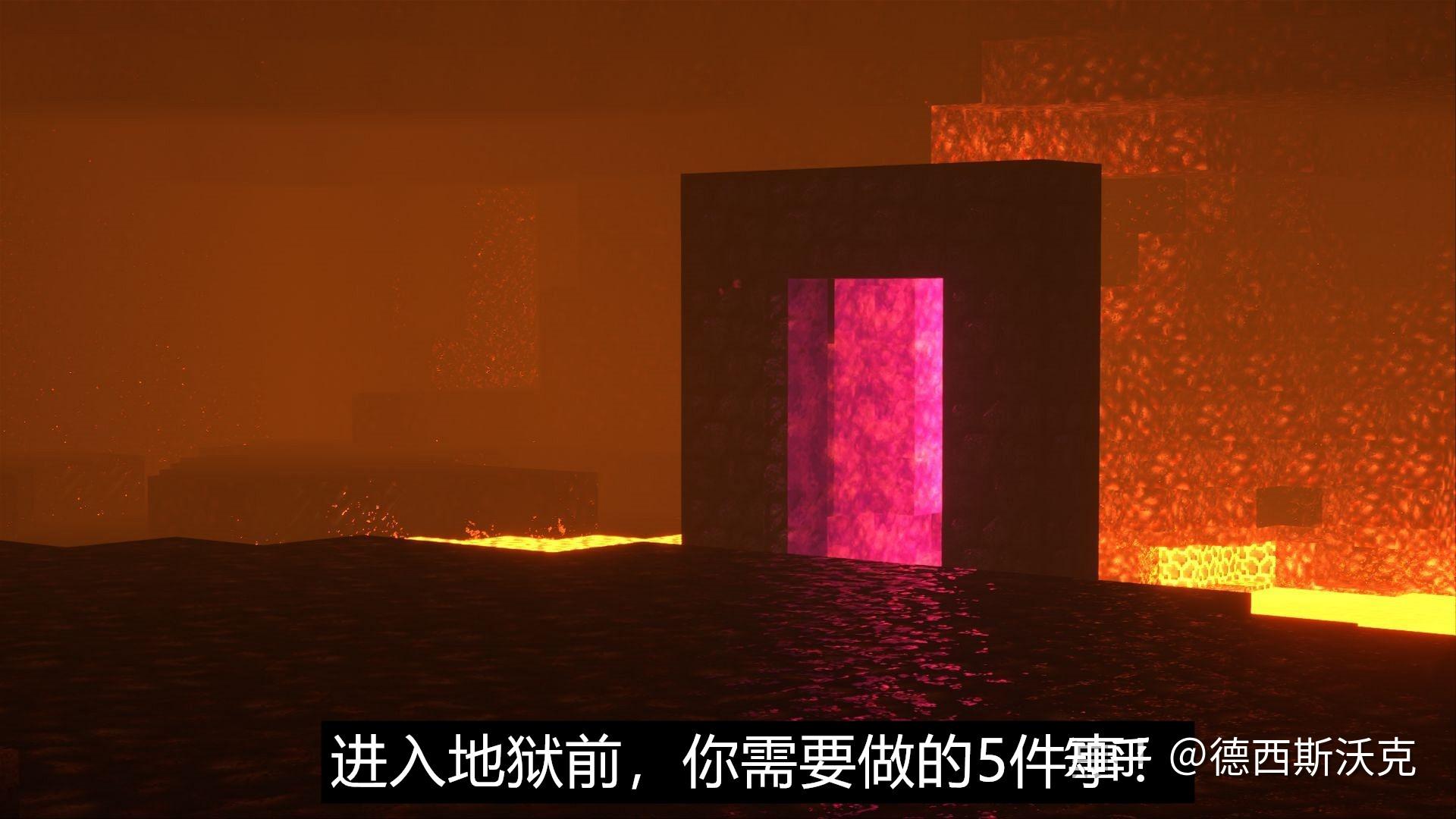 在Minecraft中,进入地狱前你需要做的5件事! - 知乎