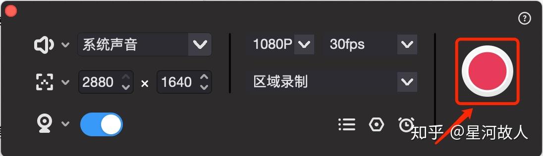 步骤3:开始录制