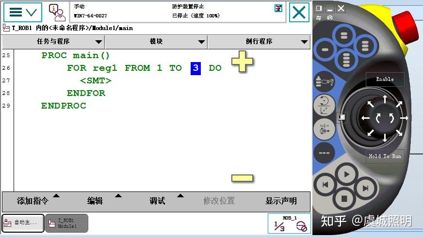 ABB 工业机器人现场编程 - 常用RAPID程序指令（4）FOR指令 - 知乎