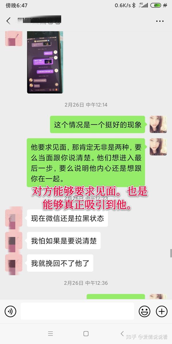 如何挽回前女友 分手必看 知乎