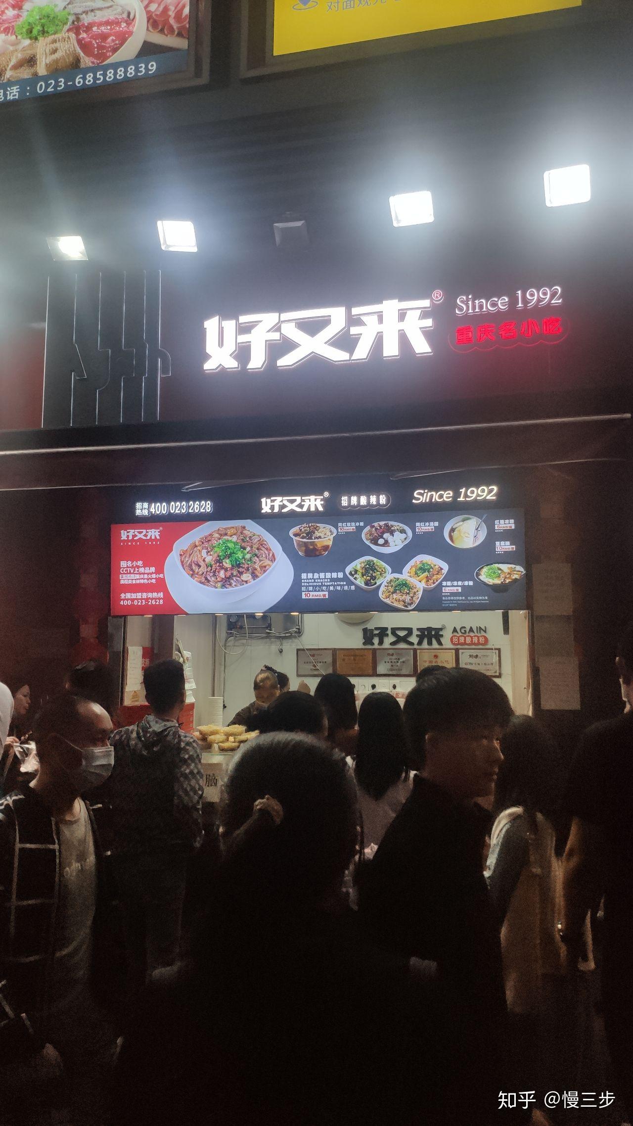 吞食天地 重制版(吞食天地——重庆篇) 第10张 吞食天地 重制版(吞食天地——重庆篇) 第10张