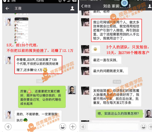 如何做好口碑,形成老客户转介绍新客户,电话或