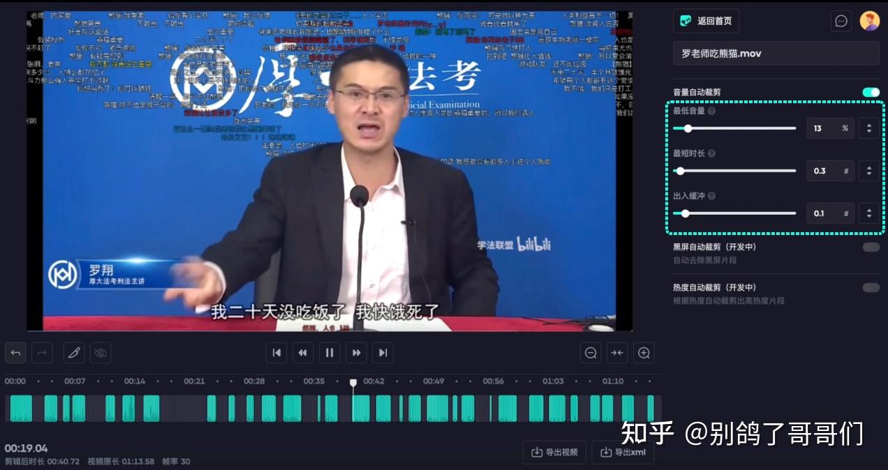 新手剪片速度慢?试试这些小众视频剪辑软件 自动剪辑一键出片！ - 知乎