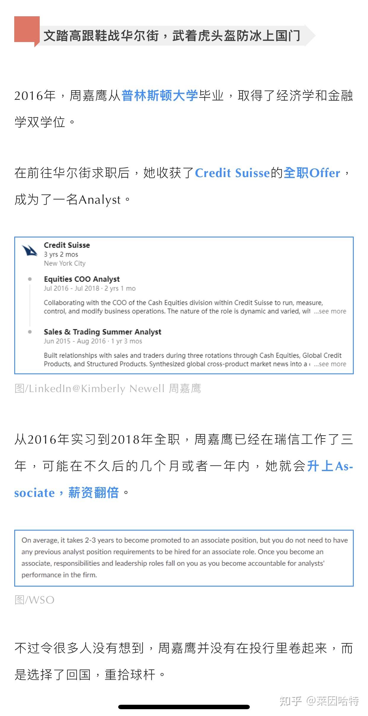 如何进入九大投行？九大投行排名薪资一览- 知乎