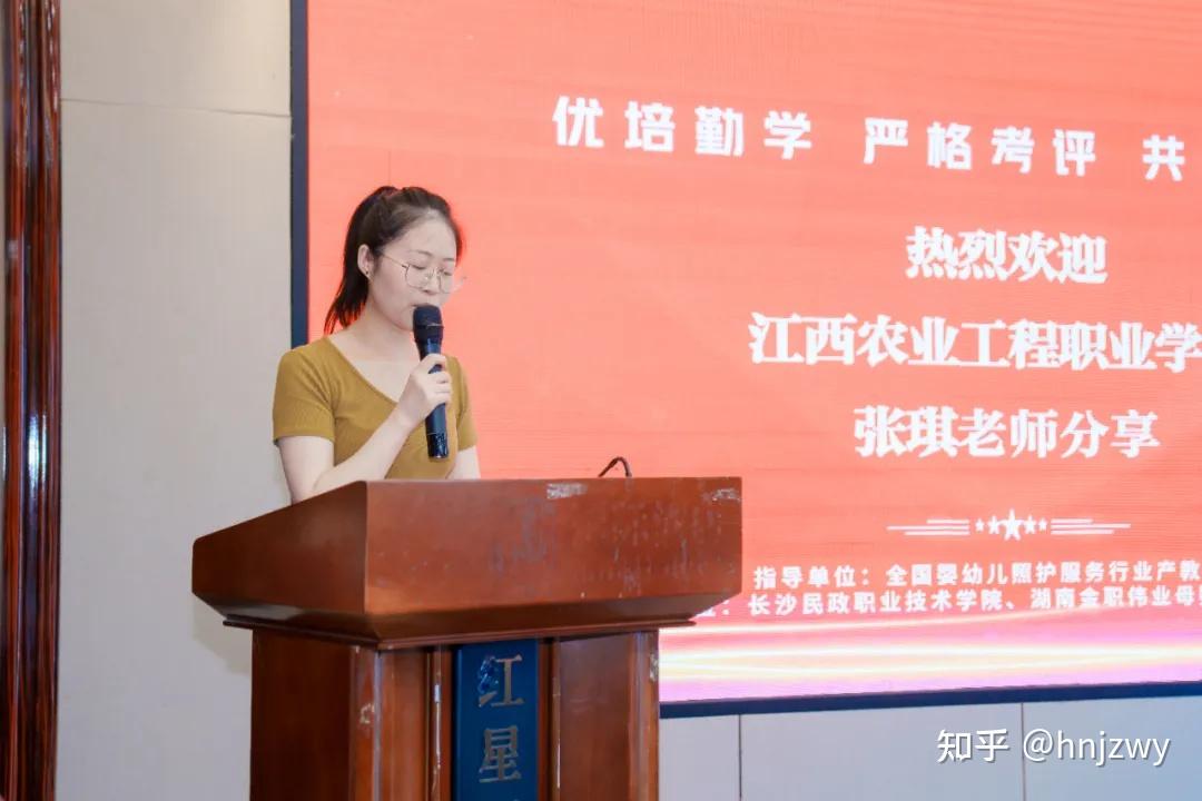 2024年第九期1+X幼儿照护证书师资及考评员培训班圆满收官! - 知乎