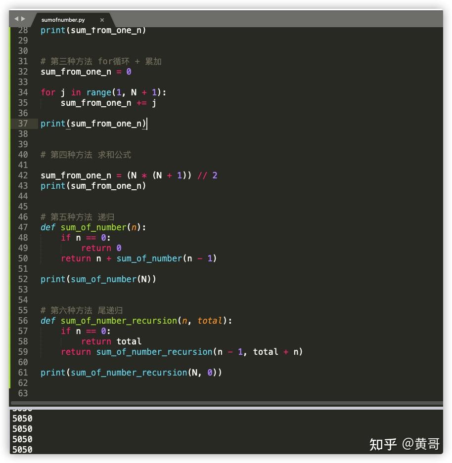 黄哥python 从1到n求和的多种方法