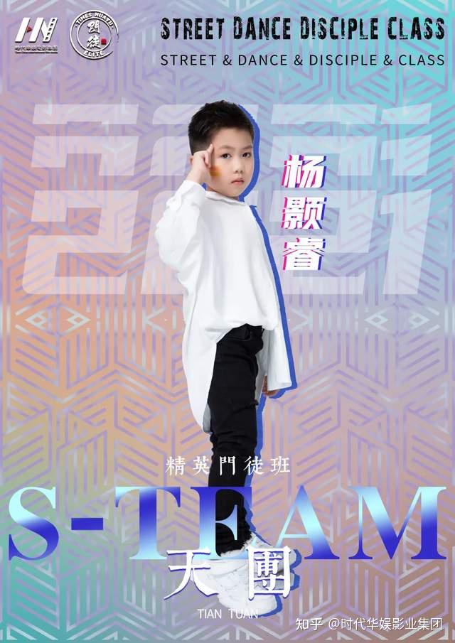 卓宇宸钟铠泽陈聿恒赵子奔第五期swag天团成员吴林禧龙裕成龙裕成李羿