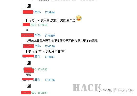 解谜 网络“菠菜网站”聊天话术!(图26)