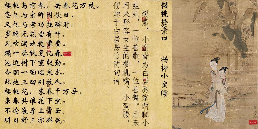 给孩子们赏析古典诗词里的樱桃中