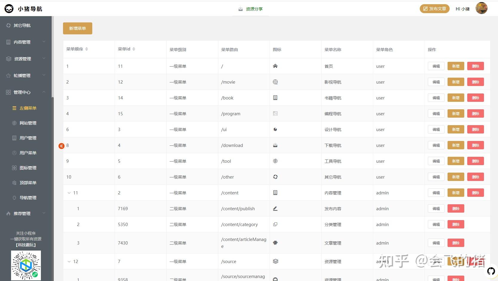 【开源项目】使用uniapp开发的分享类小程序项目16 【开源项目】使用uniapp开发的分享类小程序项目