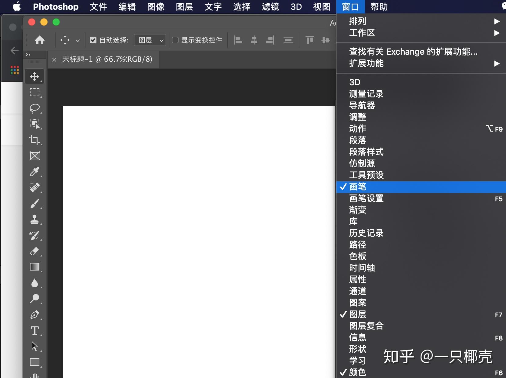 2020版本的PS如何导入ABR格式的笔刷?