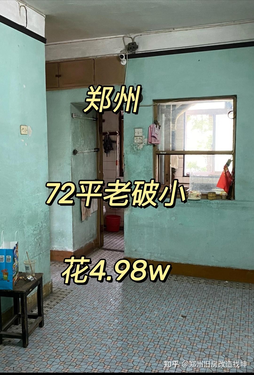在郑州做旧房改造和全屋翻新,我无法自拔了 - 知乎