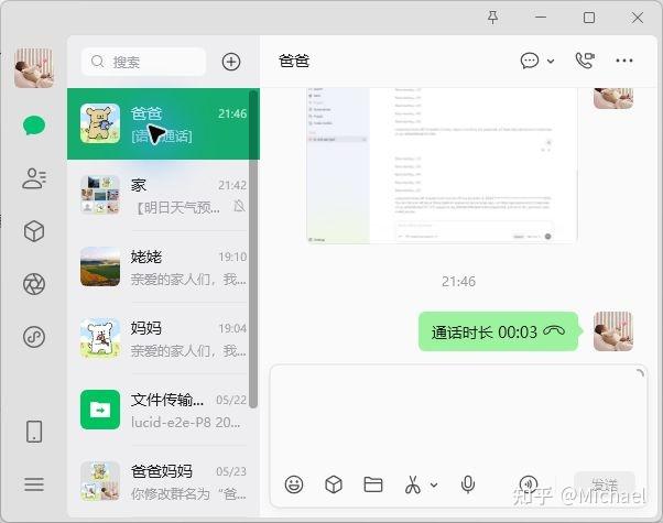 实测 OpenAI Codex Windows 版 Computer Use：截图+点击，AI 真的能操控你的电脑了 - 知乎