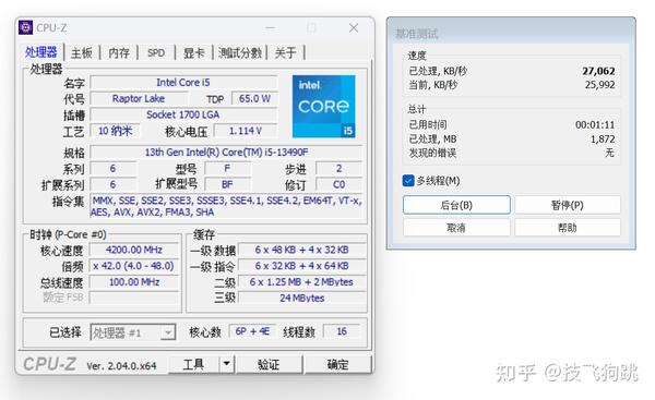 新一代特供神U小黑盒i5-13490F性能怎么样，装机配置怎么选？搭配4070Ti