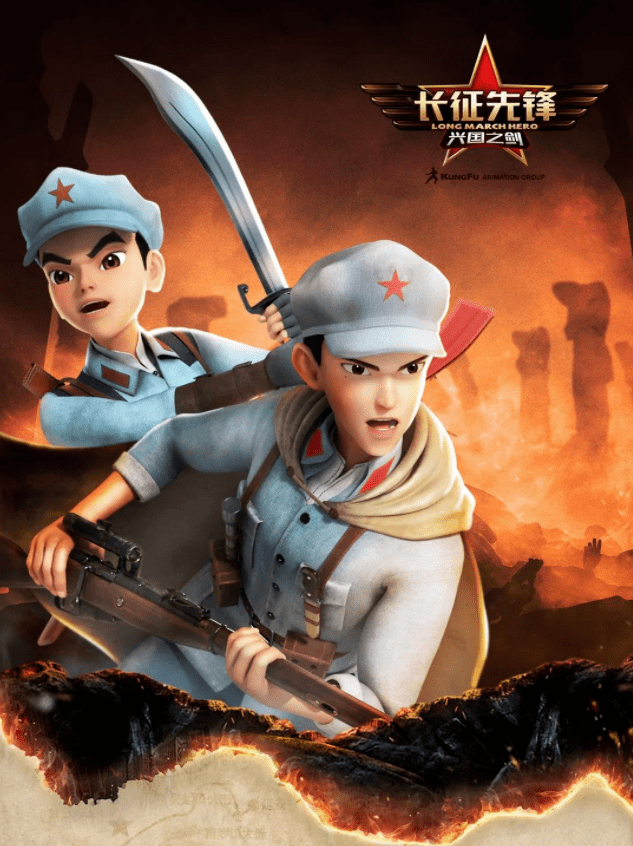 赣州兴国县打造红色动画片长征先锋走红五一小长假获各大平台火爆推荐