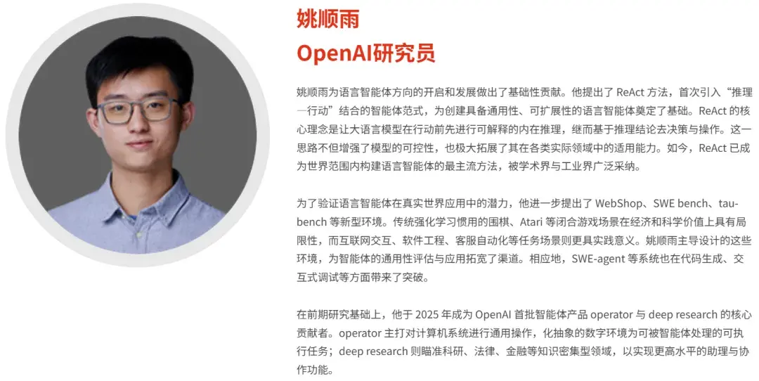 姚顺雨离职OpenAI,「亿元入职腾讯」传闻引爆AI圈,鹅厂辟谣了 - 知乎