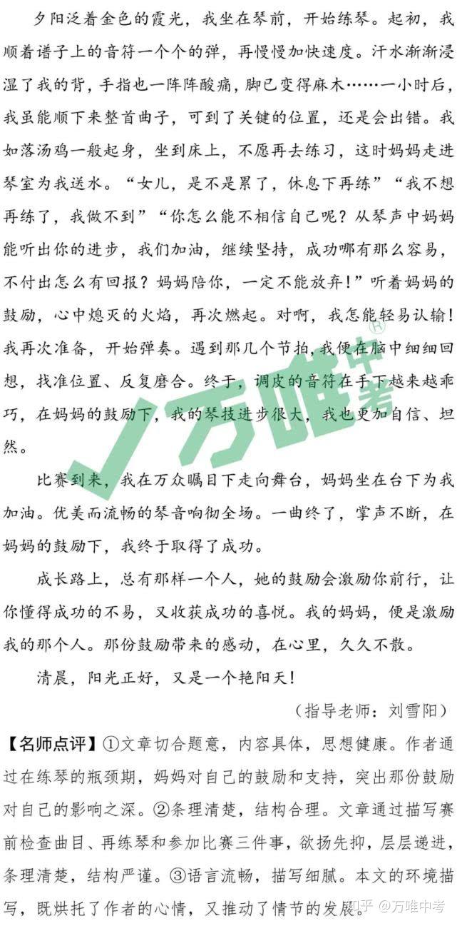 优秀作文素材唯美句子摘抄大全 (优秀作文素材摘抄)