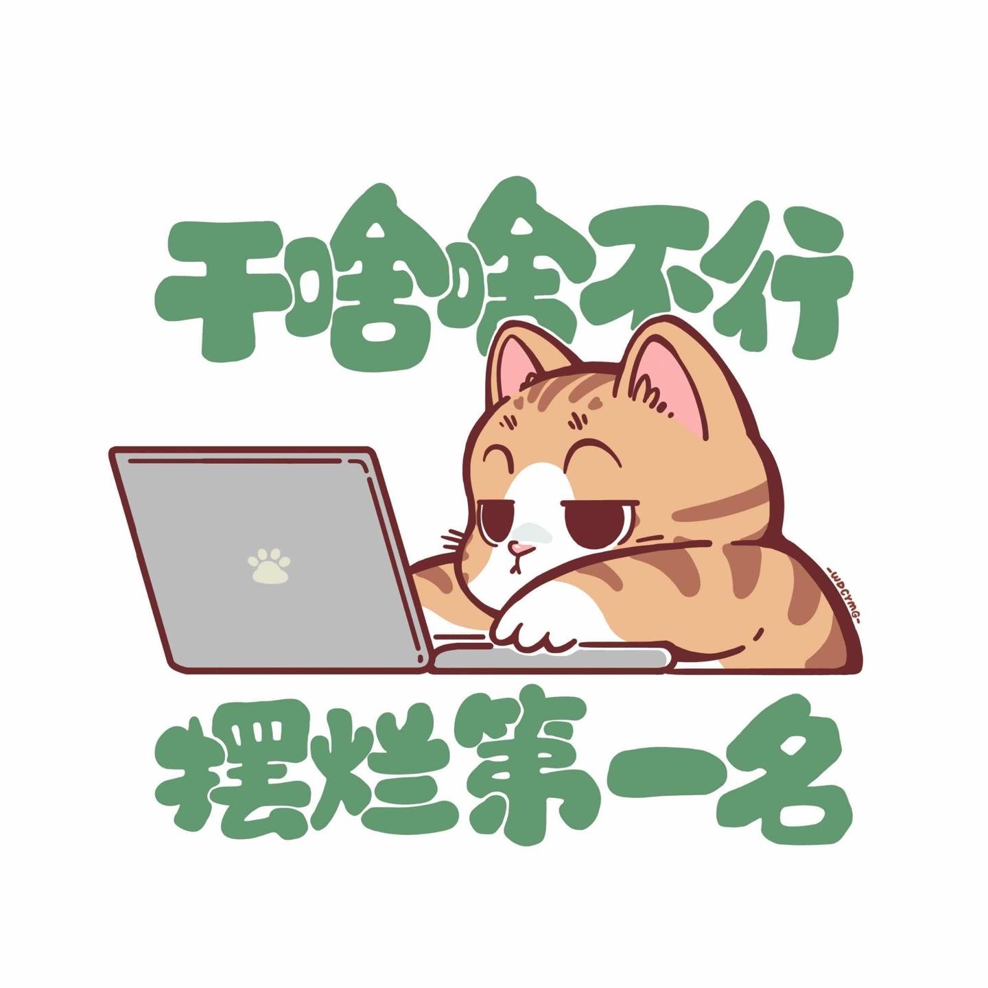 任飘渺