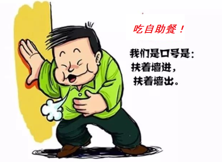 扶墙提鞋漫画图图片