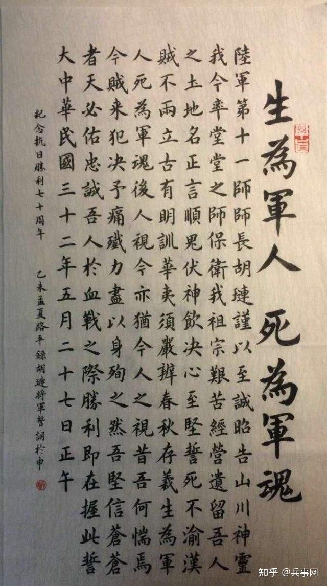东方斯大林格勒保卫战石牌保卫战