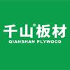 为什么要选择千山板材?