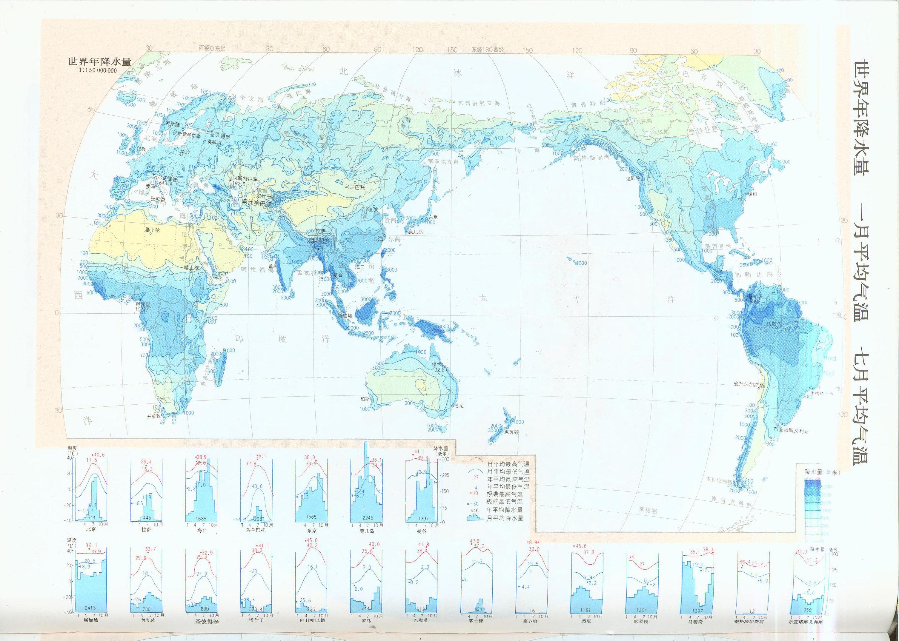 世界降水量分布图简图图片