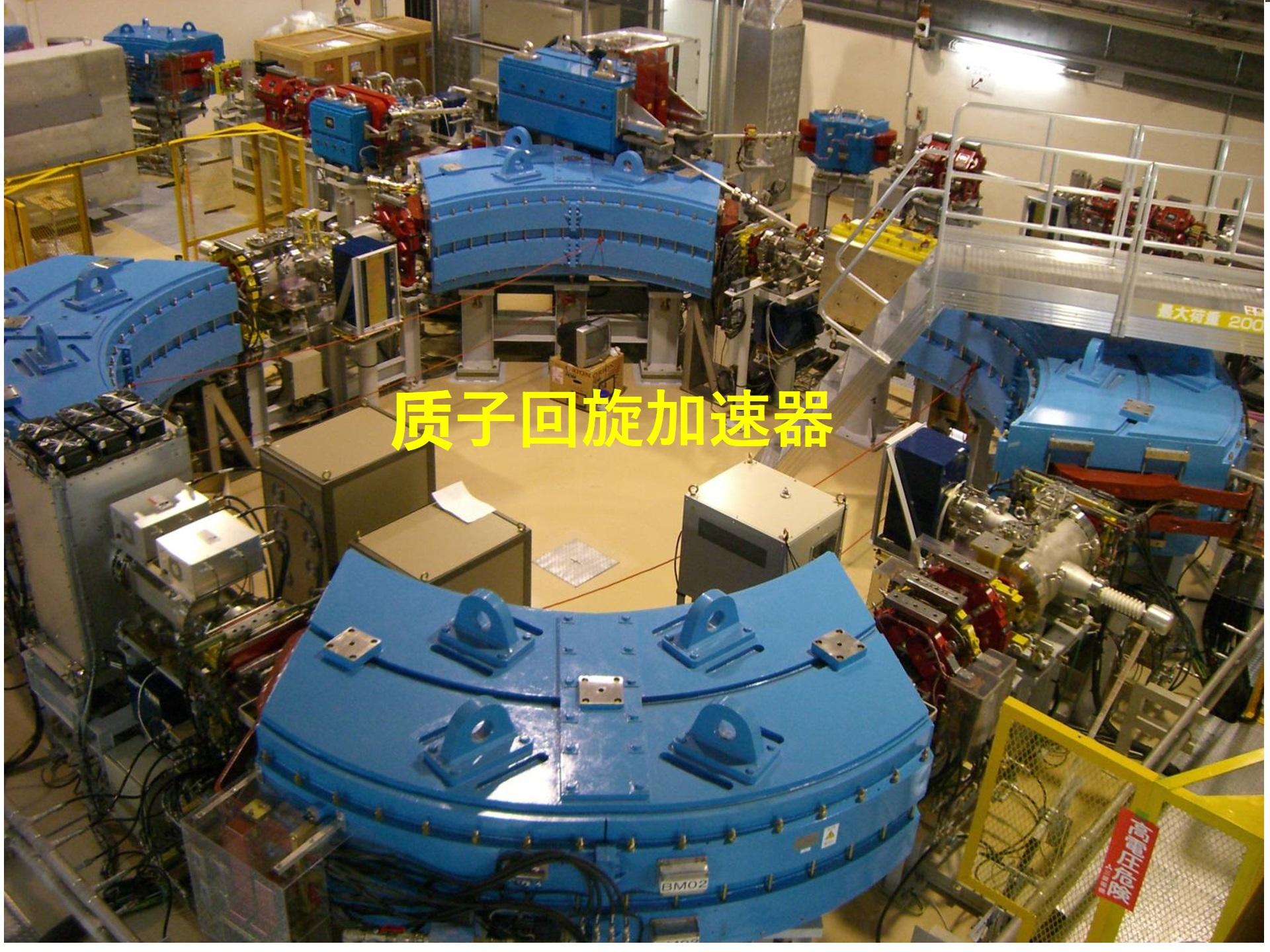 一文读懂放疗设备系列之质子刀质子放疗