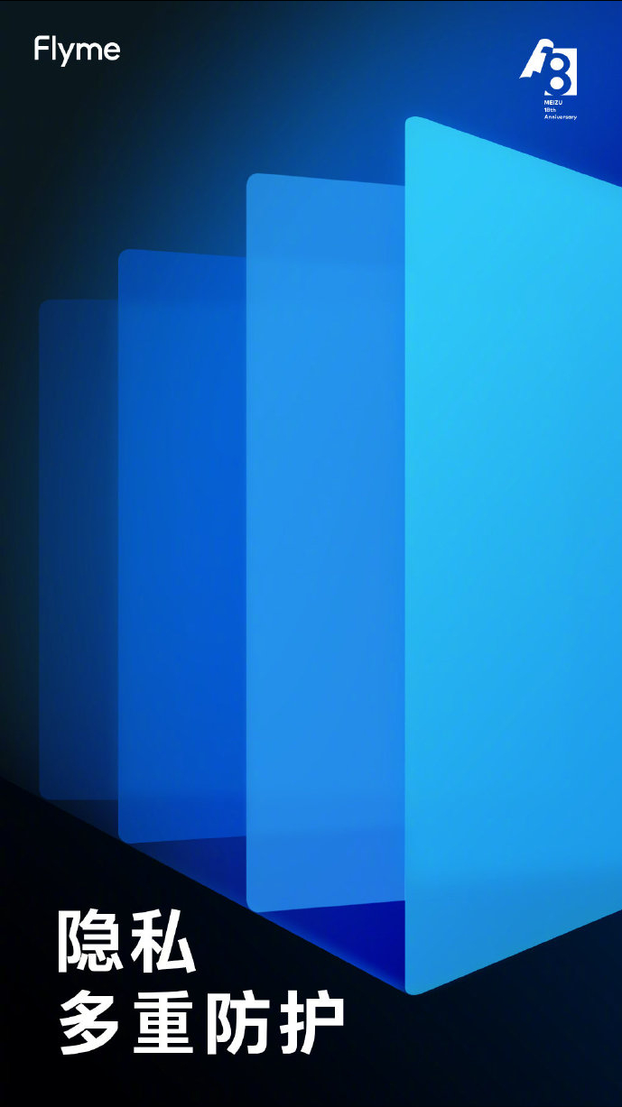 魅族18性能数据曝光将使用最新flyme9操作系统