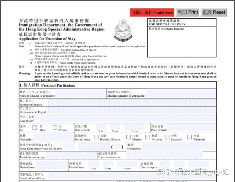 从香港申请旅游签证（办理香港旅游签证需要什么材料）
