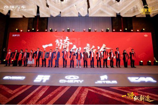 道道都是真功夫!2026奇瑞家宴硬核交卷