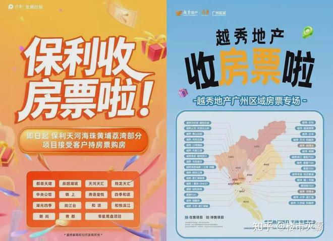 突发!地产股暴涨!买房贴息真要来了? - 知乎