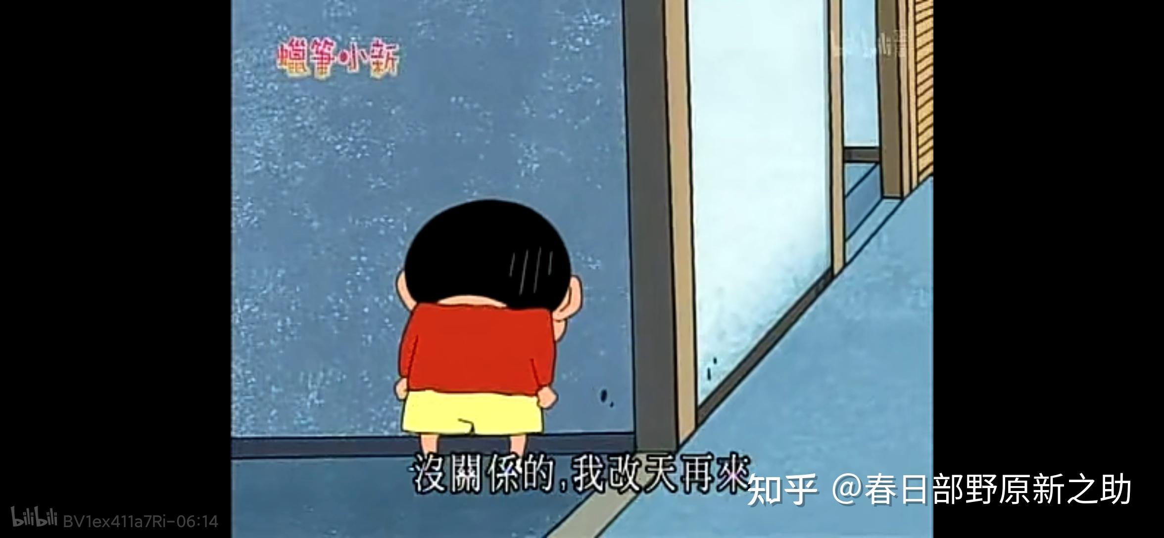 蜡笔小新哭过吗