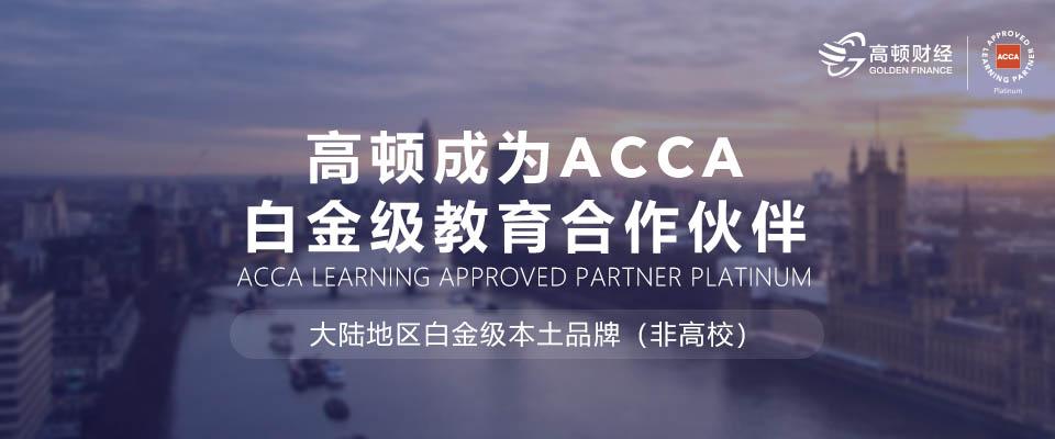 翻译acca注册报名资料如何才能达到官方标准 知乎