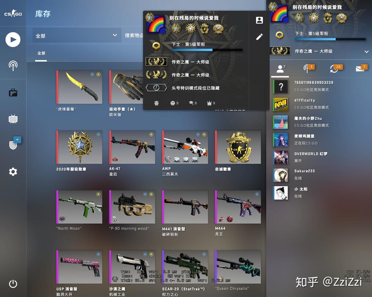 csgo萌新定级定到白银六大师级精英是什么水平