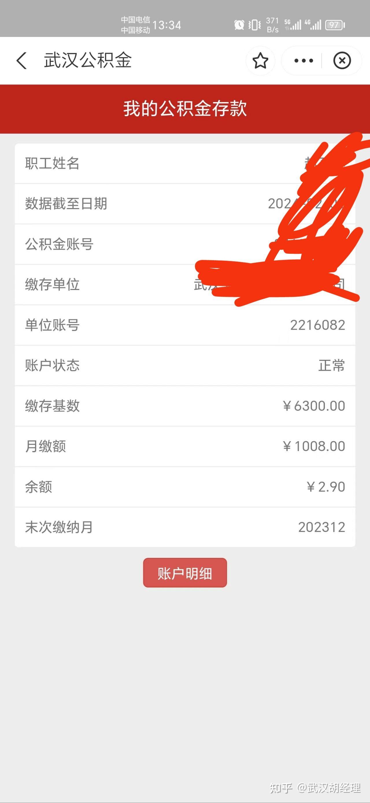 网贷查银行流水么 zhuanlan.zhihu.com