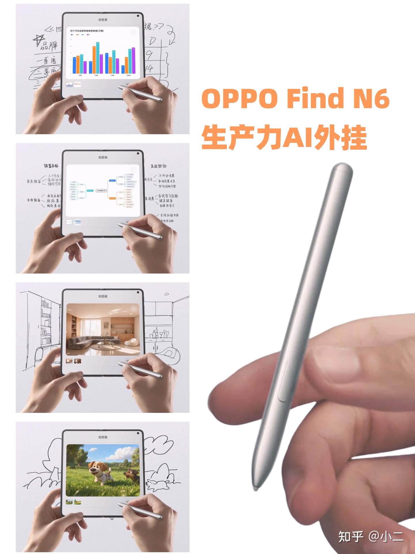 这不就是神笔马良？Find N6+AI手写笔生产力拉满 - 知乎