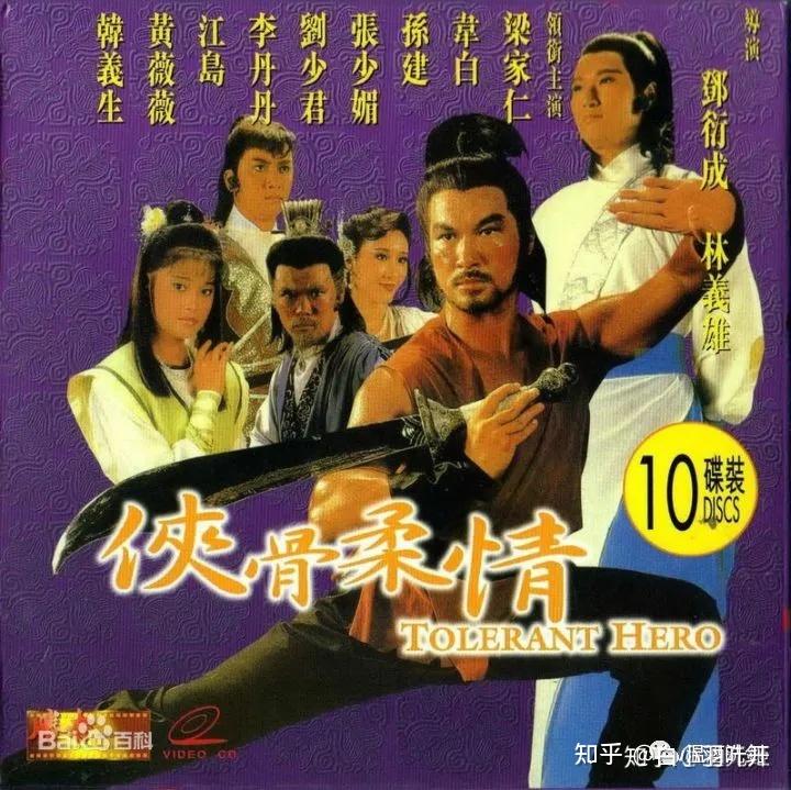 1986年孟飞版《大旗英雄传》电视剧3.