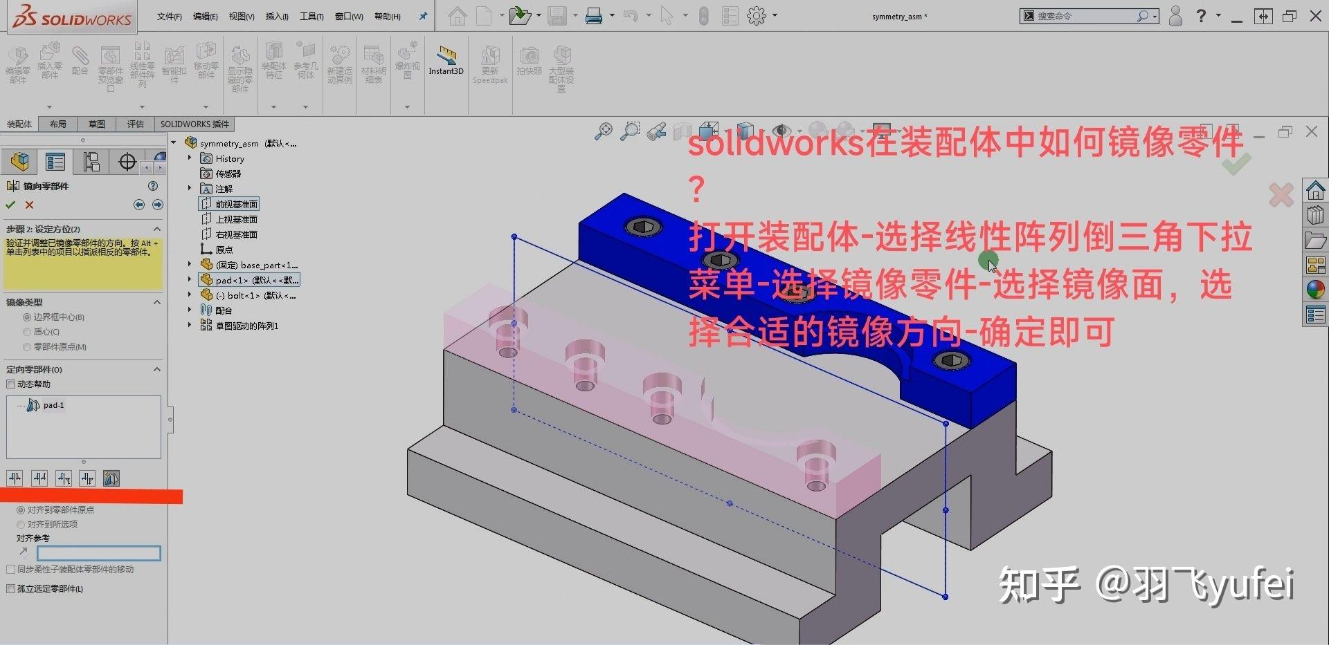 Solidworks 能用来做什么它的优点有哪些 知乎