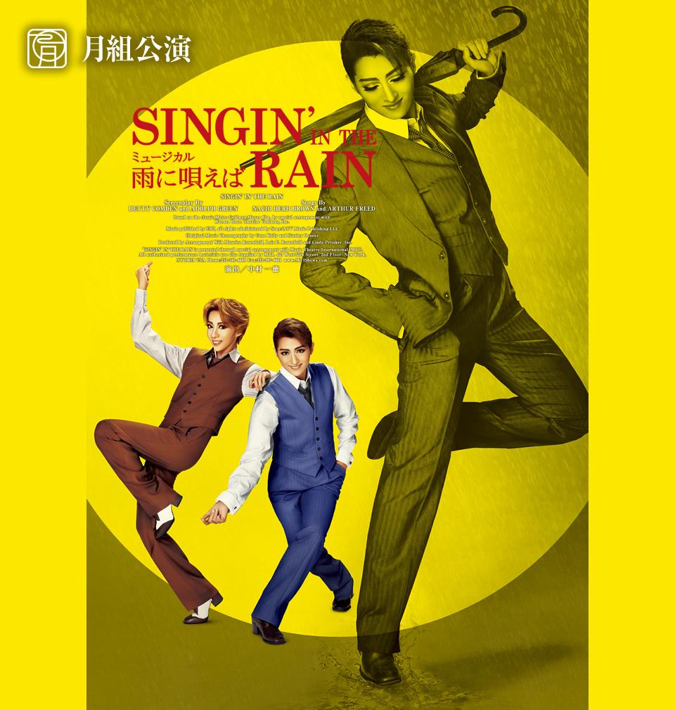 为什么宝冢的海报弱化娘役的存在感