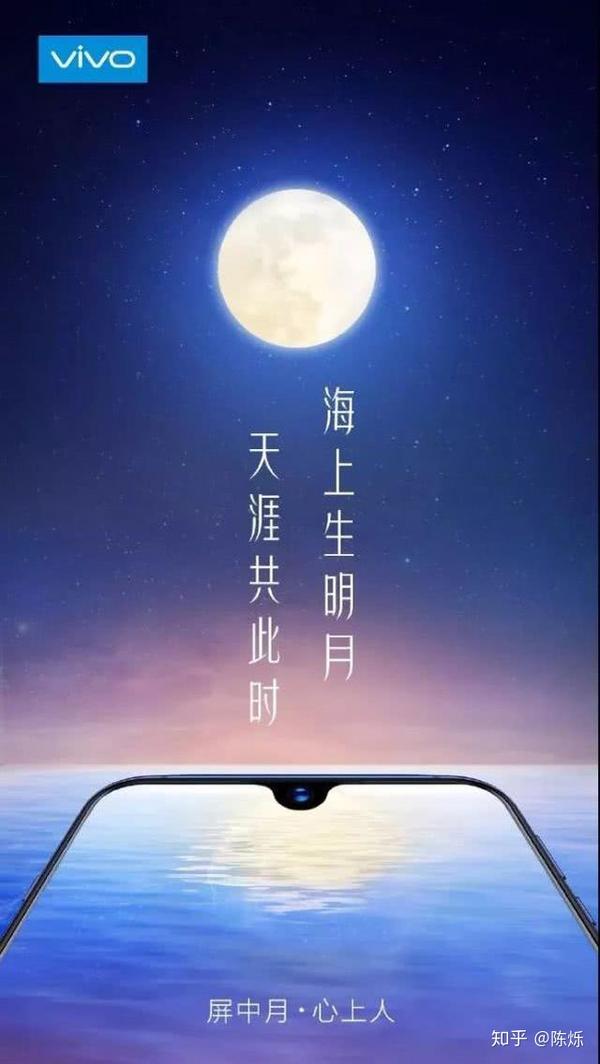 vivo也不甘示弱,一句"海上生明月,天涯共此时"直戳心底.